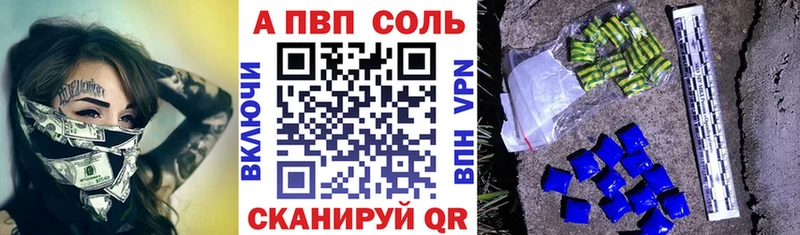 Альфа ПВП крисы CK  нарко площадка клад  Поворино 