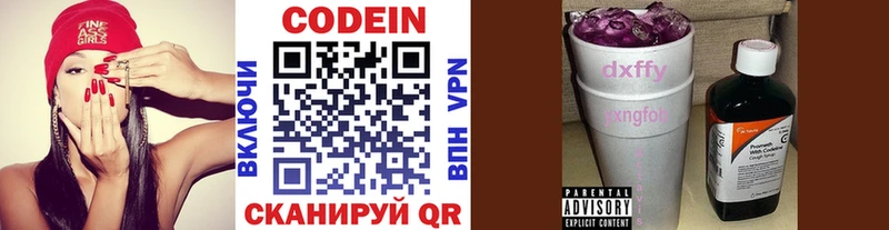 наркошоп  hydra   Codein напиток Lean (лин)  Поворино 