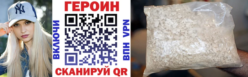 Героин Heroin  Поворино 
